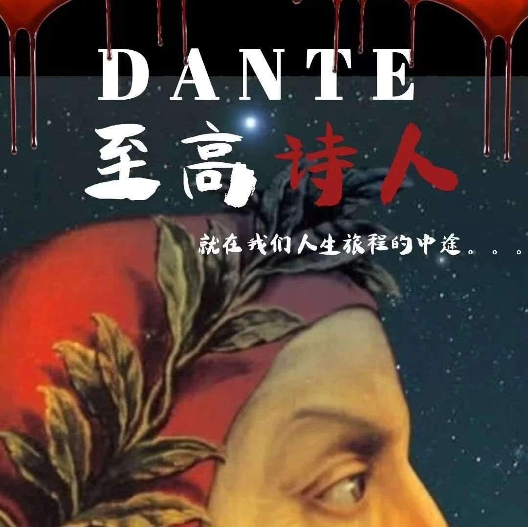 但丁的《神曲》到底有多震撼？武汉尤尼沃思带你穿越700年的文学奇迹！