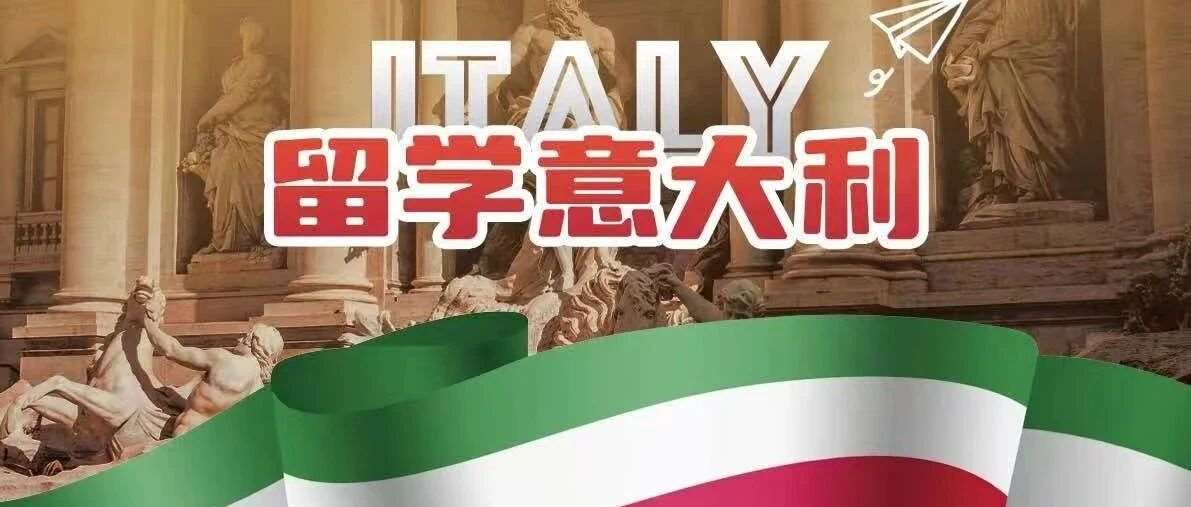 意大利语课程