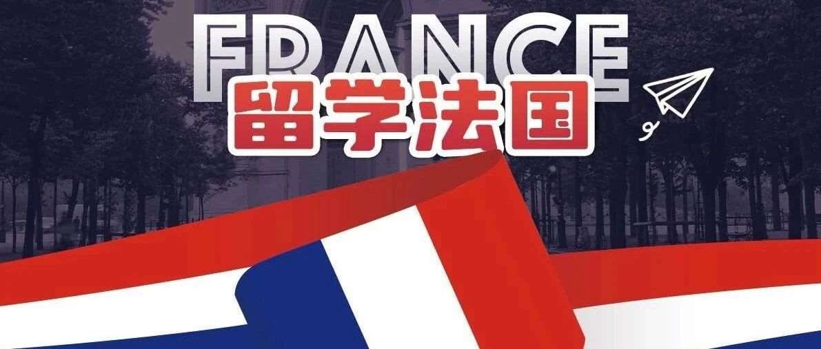 法语学习