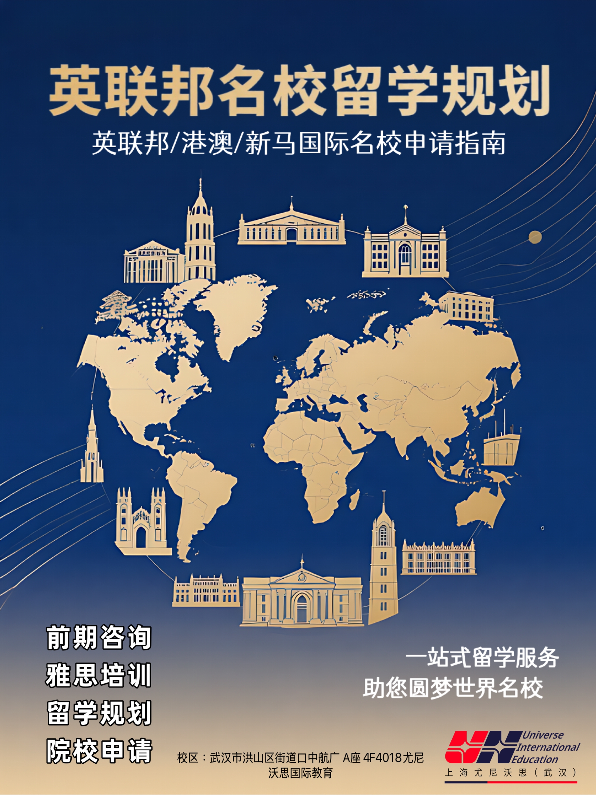 英联邦留学规划申请的副本.jpg